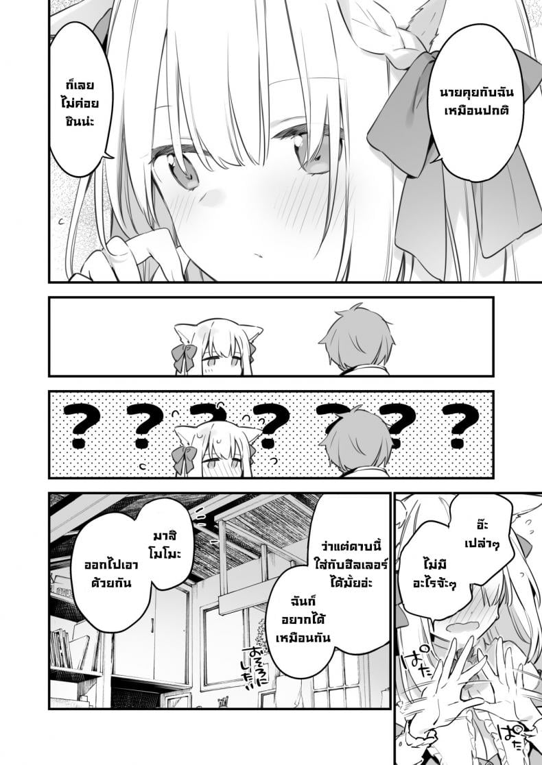 เกมกับแฟนสาว [Fujiyama] Manga Game to Kanojo – เกมกับแฟนสาว [Fujiyama] Manga Game to Kanojo – ตอนที่ 1 หน้า 54
