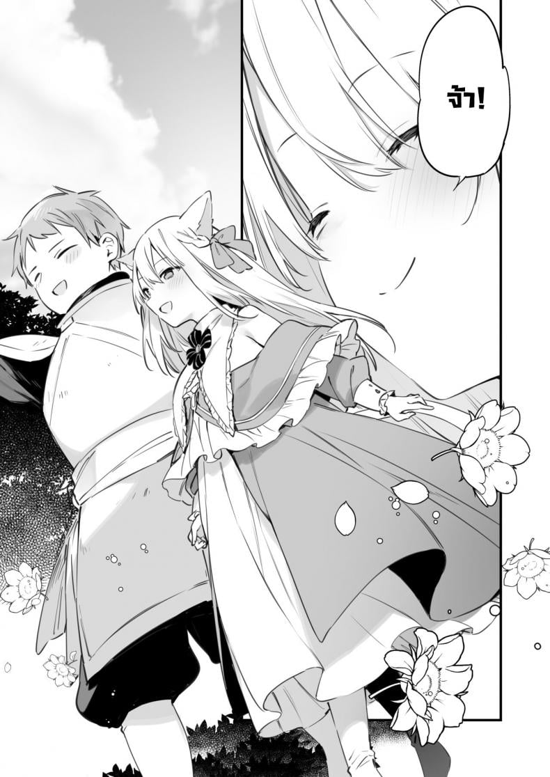 เกมกับแฟนสาว [Fujiyama] Manga Game to Kanojo – เกมกับแฟนสาว [Fujiyama] Manga Game to Kanojo – ตอนที่ 1 หน้า 55