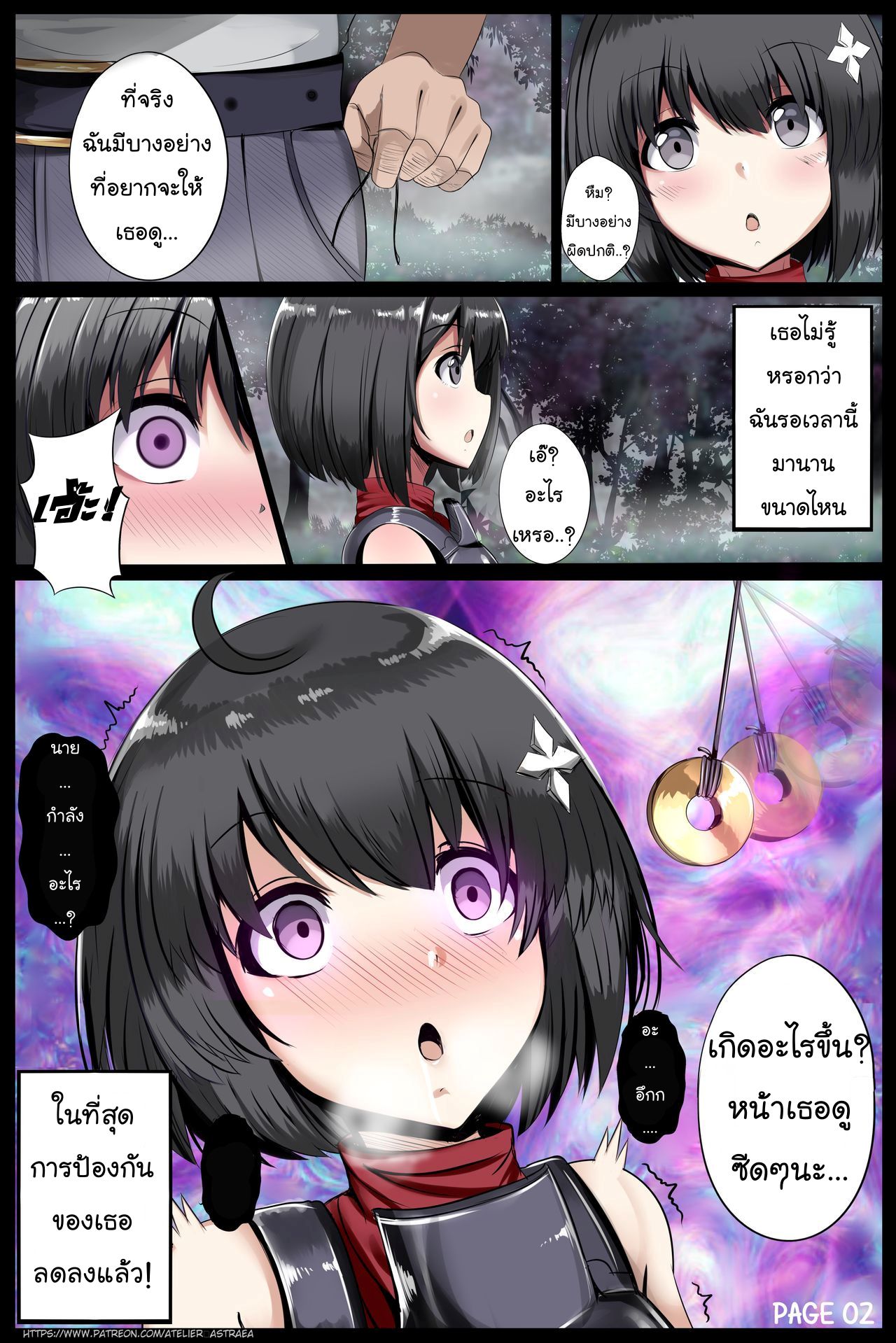 โกงเกมเพื่อเคลมเธอ [Atelier Astraea] Maple Syrup (Itai no wa Iya Nano de Bougyoryoku ni Kyokufuri Shitai to Omoimasu) – โกงเกมเพื่อเคลมเธอ [Atelier Astraea] Maple Syrup (Itai no wa Iya Nano de Bougyoryoku ni Kyokufuri Shitai to Omoimasu) – ตอนที่ 1 หน้า 2