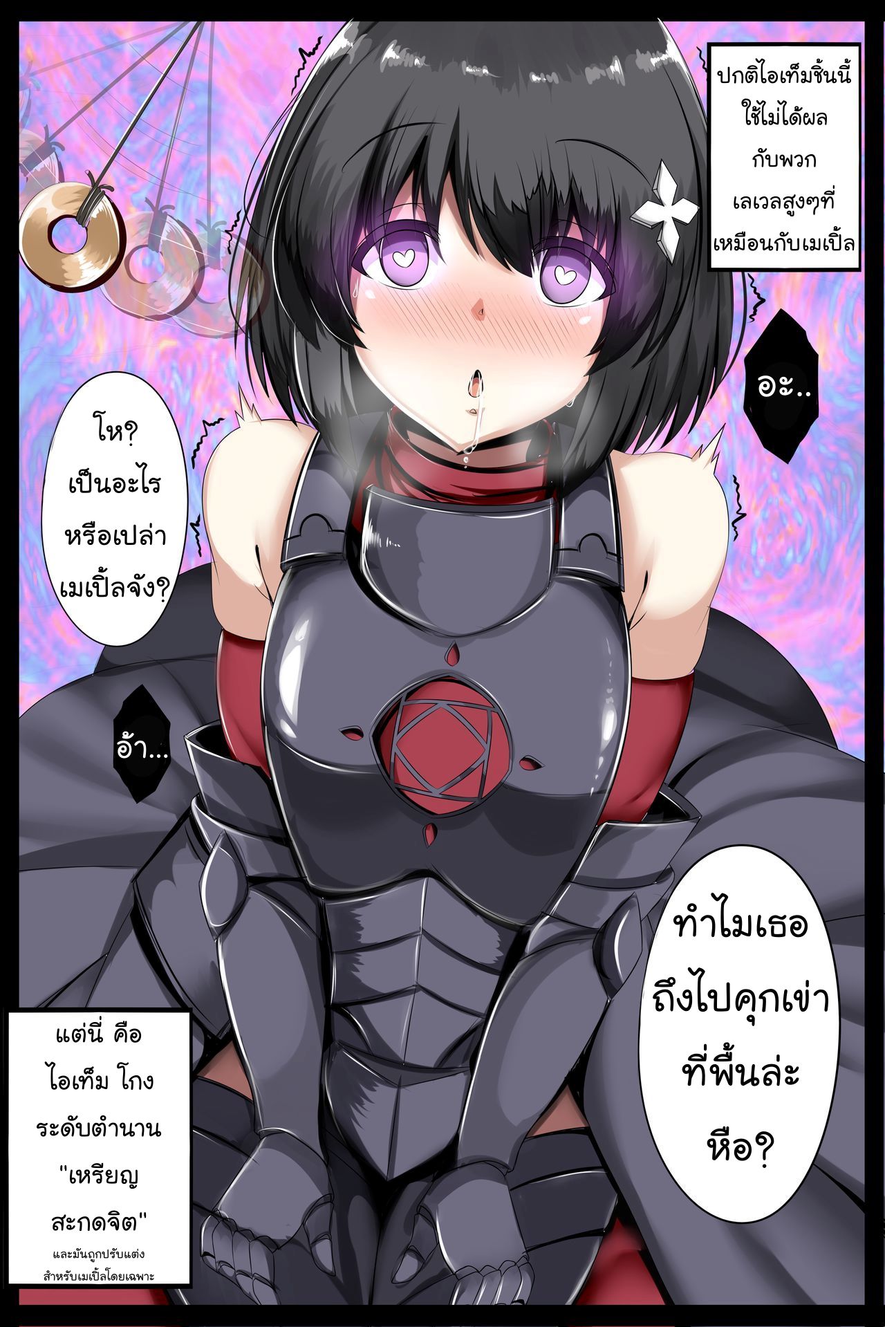 โกงเกมเพื่อเคลมเธอ [Atelier Astraea] Maple Syrup (Itai no wa Iya Nano de Bougyoryoku ni Kyokufuri Shitai to Omoimasu) – โกงเกมเพื่อเคลมเธอ [Atelier Astraea] Maple Syrup (Itai no wa Iya Nano de Bougyoryoku ni Kyokufuri Shitai to Omoimasu) – ตอนที่ 1 หน้า 3