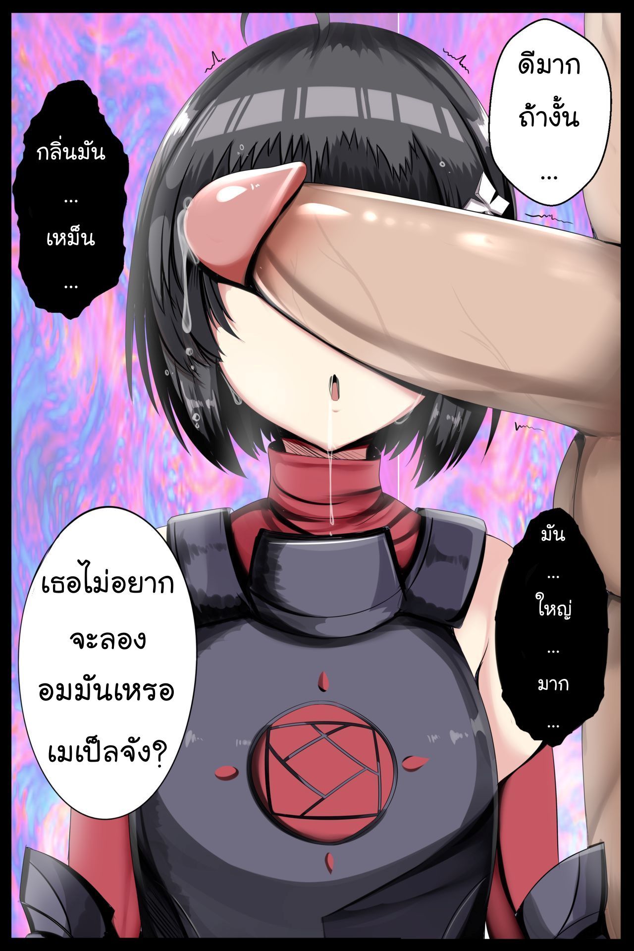 โกงเกมเพื่อเคลมเธอ [Atelier Astraea] Maple Syrup (Itai no wa Iya Nano de Bougyoryoku ni Kyokufuri Shitai to Omoimasu) – โกงเกมเพื่อเคลมเธอ [Atelier Astraea] Maple Syrup (Itai no wa Iya Nano de Bougyoryoku ni Kyokufuri Shitai to Omoimasu) – ตอนที่ 1 หน้า 4