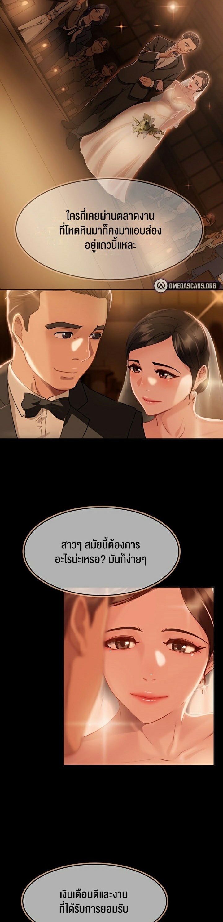 Marriage Agency Review – Marriage Agency Review – ตอนที่ 1 หน้า 2