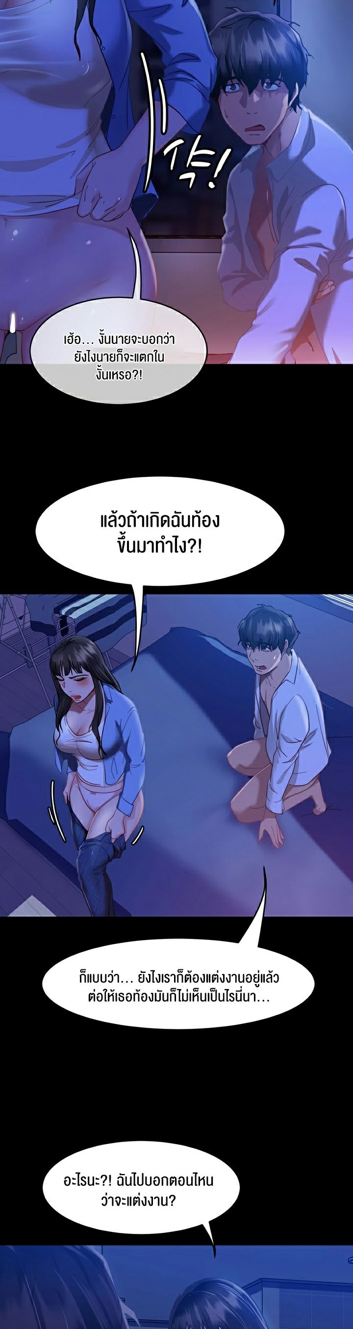 Marriage Agency Review – Marriage Agency Review – ตอนที่ 1 หน้า 19