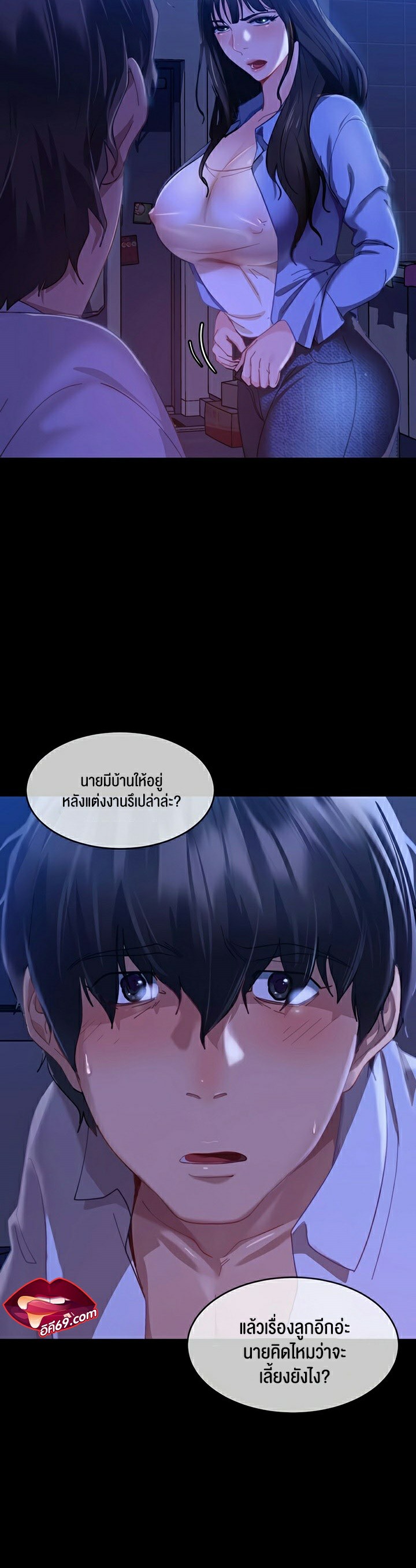 Marriage Agency Review – Marriage Agency Review – ตอนที่ 1 หน้า 20
