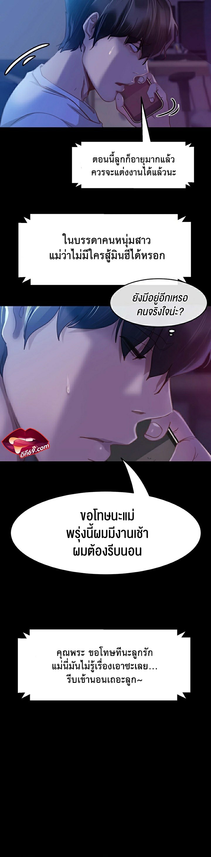 Marriage Agency Review – Marriage Agency Review – ตอนที่ 1 หน้า 25