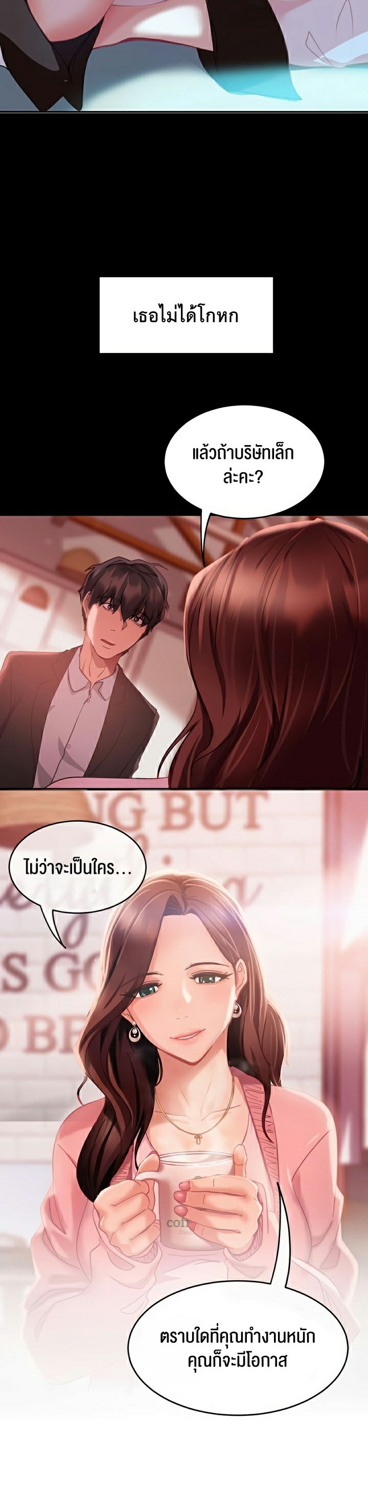 Marriage Agency Review – Marriage Agency Review – ตอนที่ 1 หน้า 30