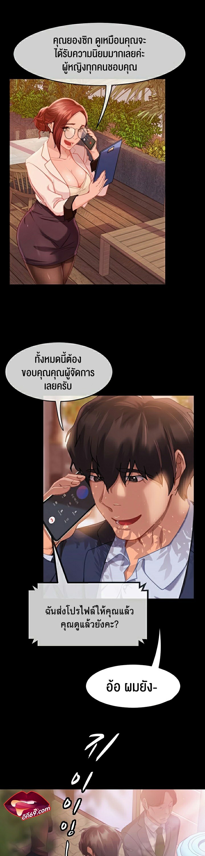Marriage Agency Review – Marriage Agency Review – ตอนที่ 1 หน้า 32