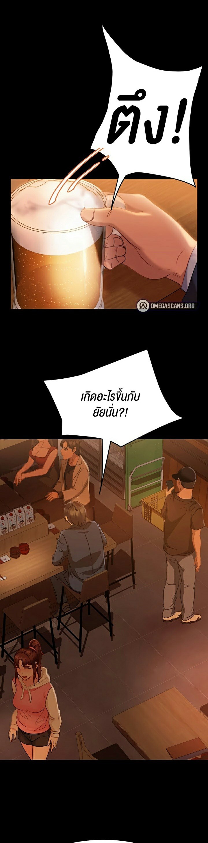 Marriage Agency Review – Marriage Agency Review – ตอนที่ 1 หน้า 44