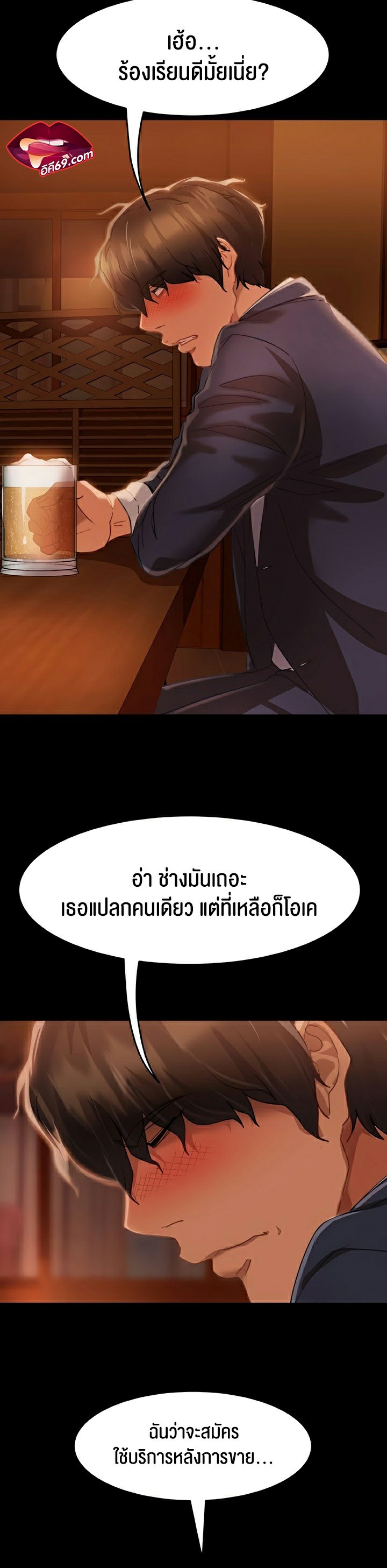 Marriage Agency Review – Marriage Agency Review – ตอนที่ 1 หน้า 45
