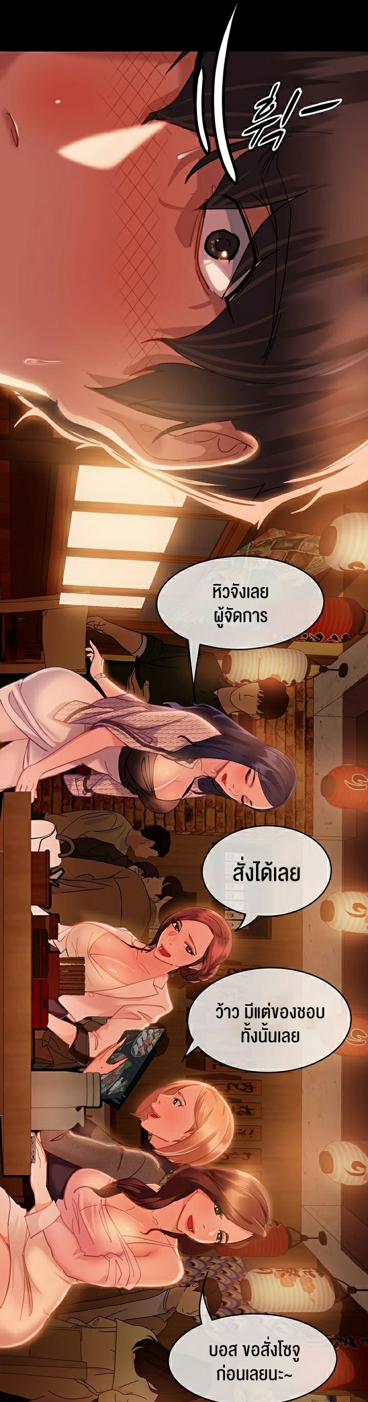 Marriage Agency Review – Marriage Agency Review – ตอนที่ 1 หน้า 51