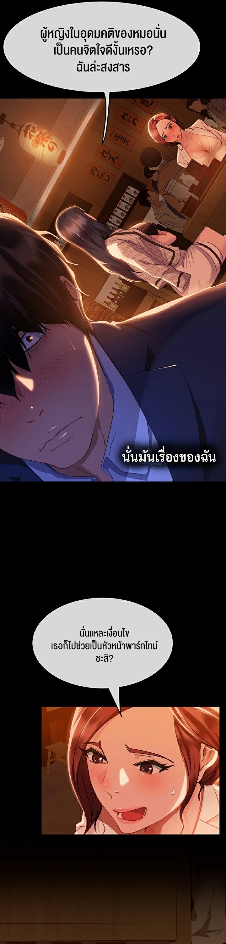 Marriage Agency Review – Marriage Agency Review – ตอนที่ 1 หน้า 56