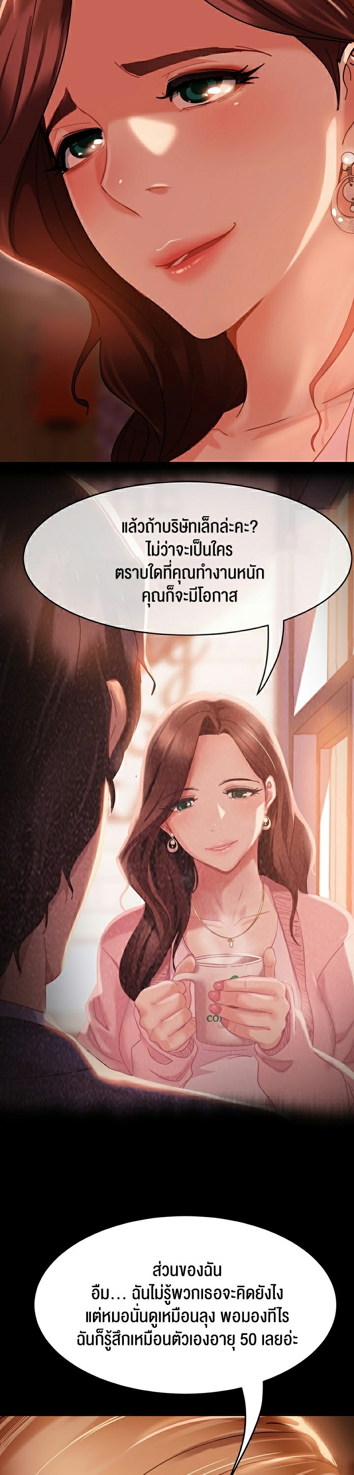 Marriage Agency Review – Marriage Agency Review – ตอนที่ 1 หน้า 58