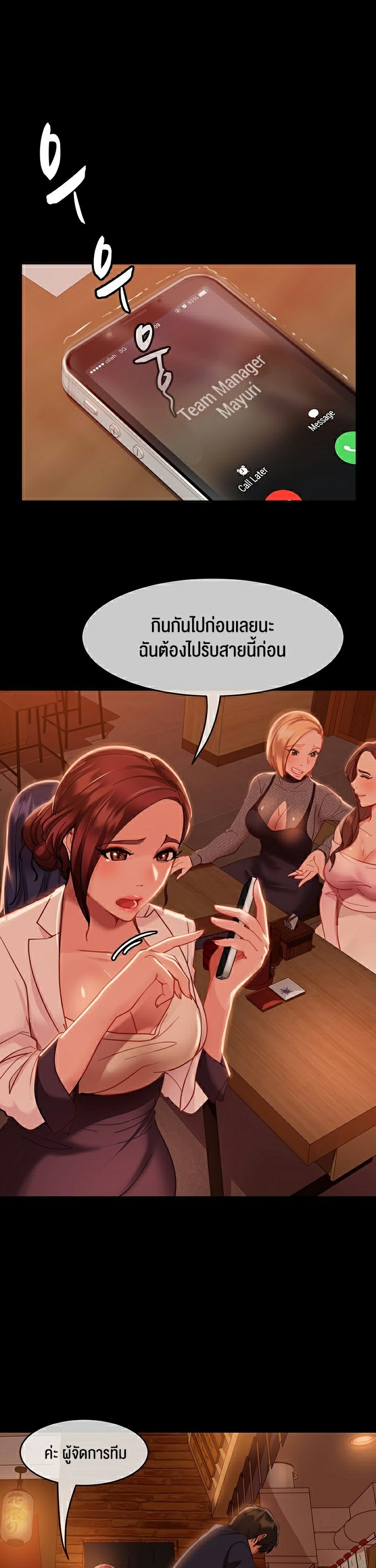 Marriage Agency Review – Marriage Agency Review – ตอนที่ 1 หน้า 61