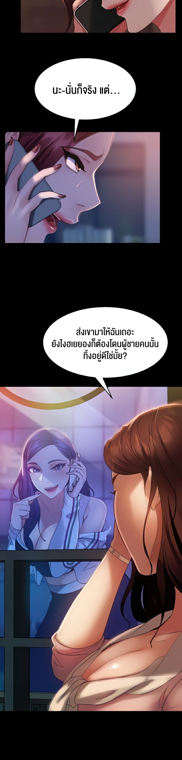 Marriage Agency Review – Marriage Agency Review – ตอนที่ 10 หน้า 5