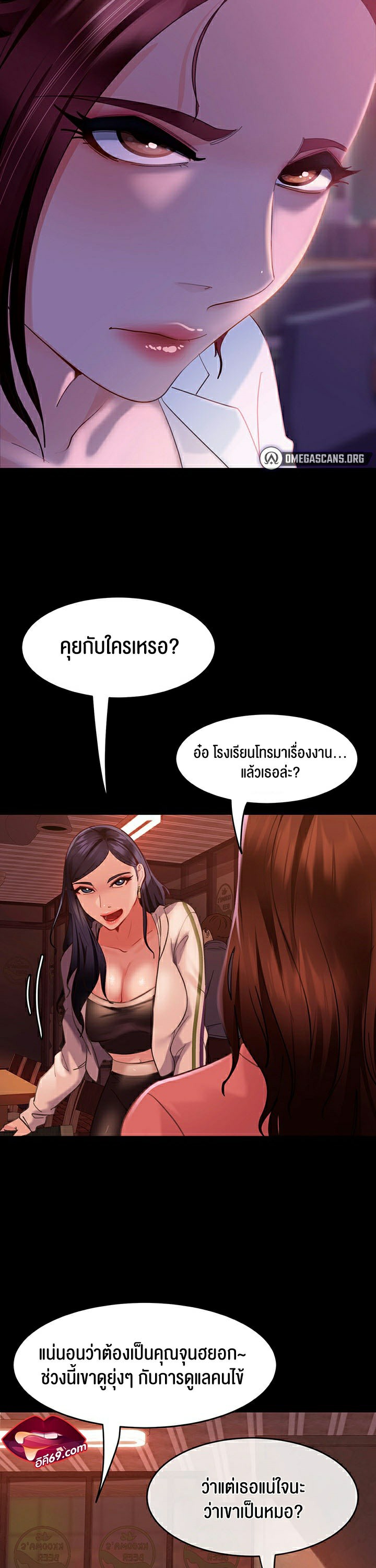 Marriage Agency Review – Marriage Agency Review – ตอนที่ 10 หน้า 12