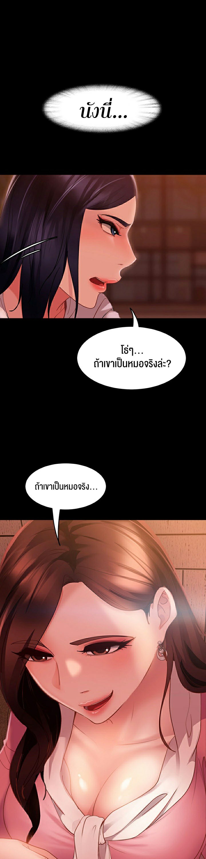 Marriage Agency Review – Marriage Agency Review – ตอนที่ 10 หน้า 14