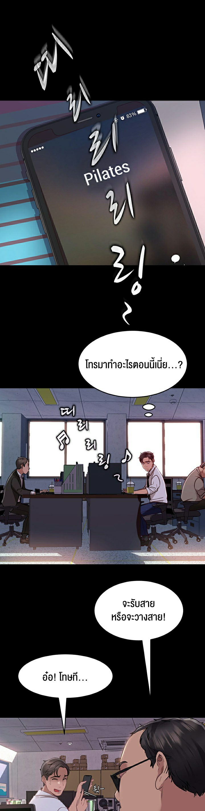 Marriage Agency Review – Marriage Agency Review – ตอนที่ 10 หน้า 16