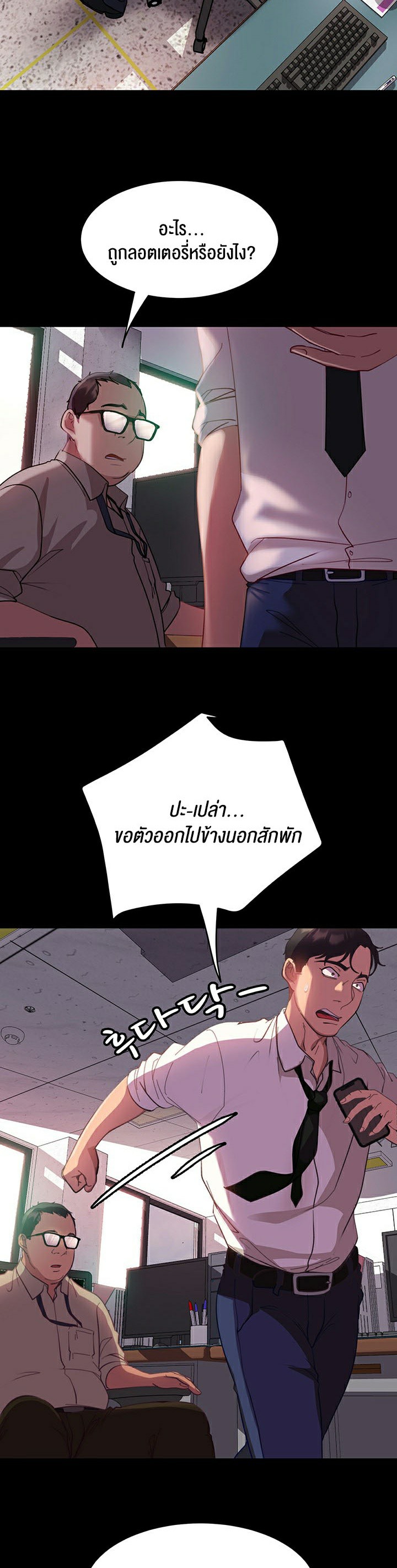 Marriage Agency Review – Marriage Agency Review – ตอนที่ 10 หน้า 18