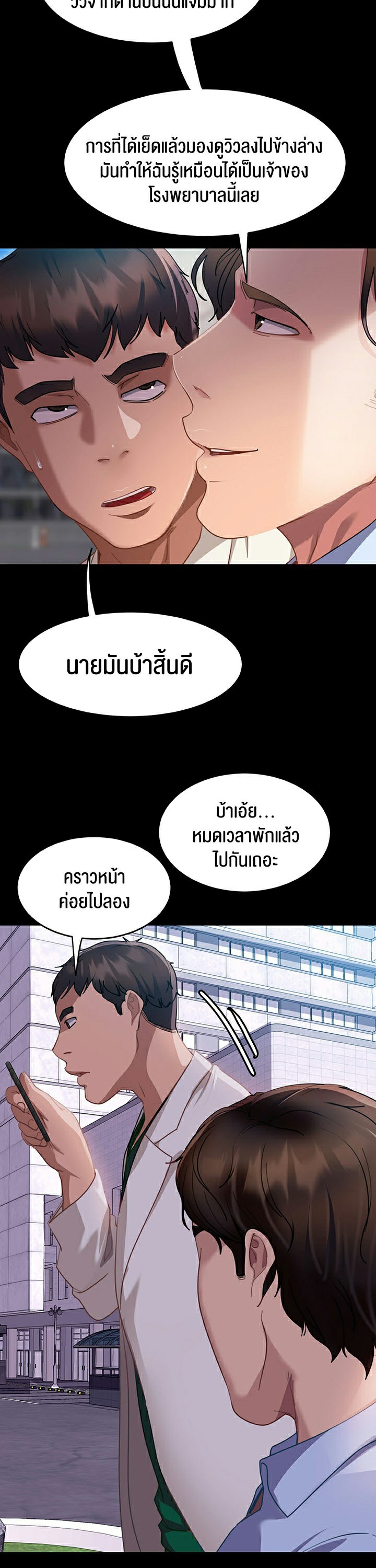 Marriage Agency Review – Marriage Agency Review – ตอนที่ 10 หน้า 25