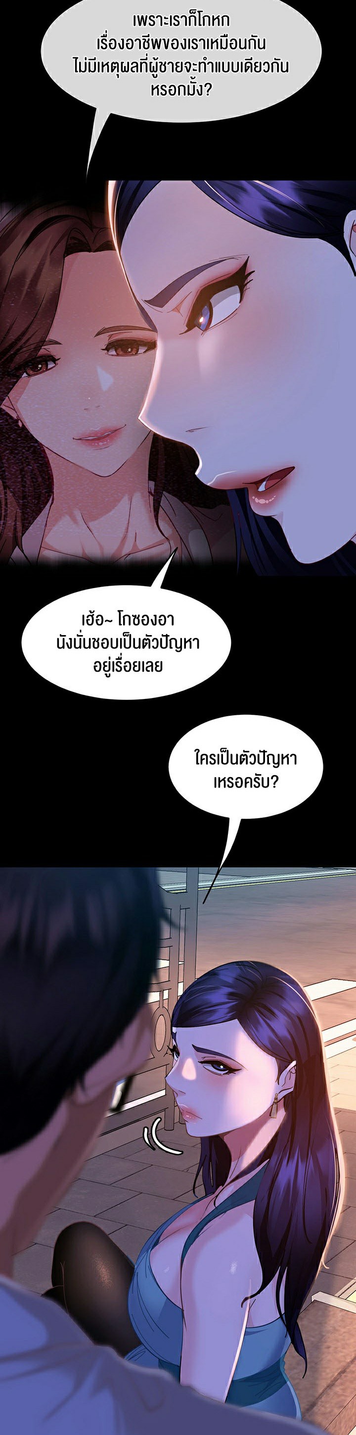 Marriage Agency Review – Marriage Agency Review – ตอนที่ 10 หน้า 28