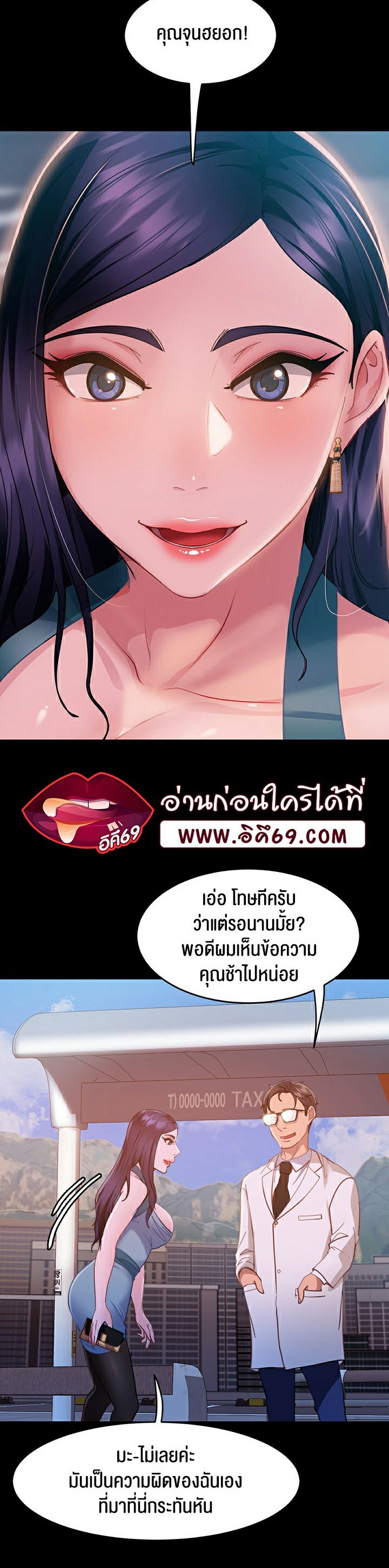 Marriage Agency Review – Marriage Agency Review – ตอนที่ 10 หน้า 30