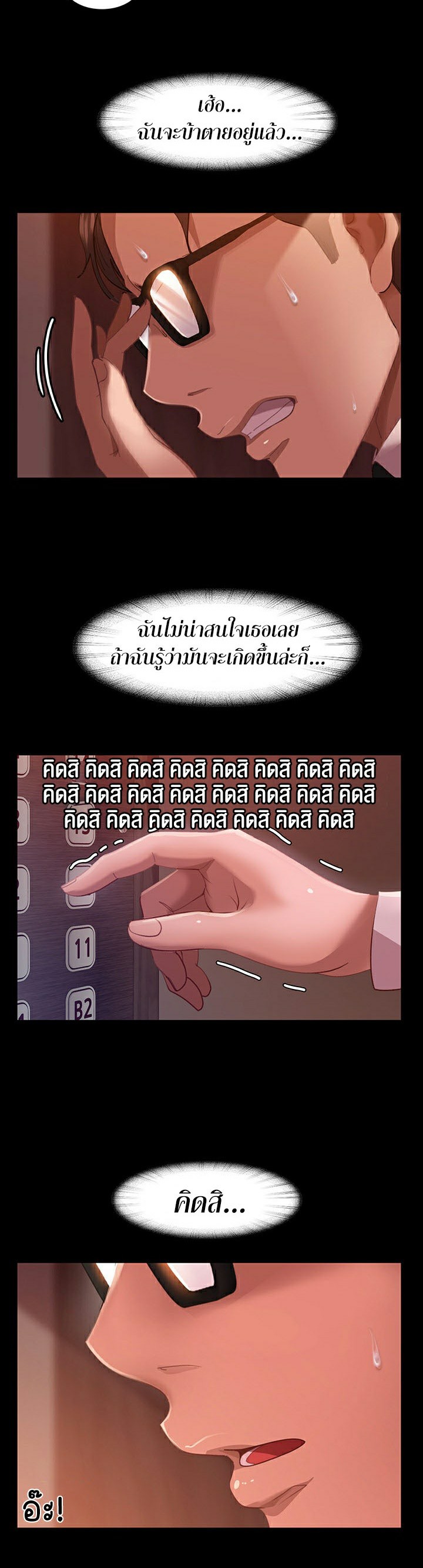Marriage Agency Review – Marriage Agency Review – ตอนที่ 10 หน้า 37