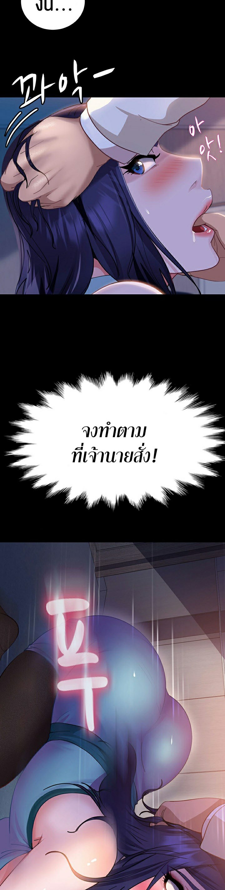 Marriage Agency Review – Marriage Agency Review – ตอนที่ 11 หน้า 3