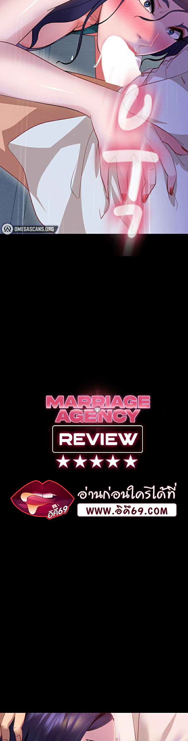 Marriage Agency Review – Marriage Agency Review – ตอนที่ 11 หน้า 4