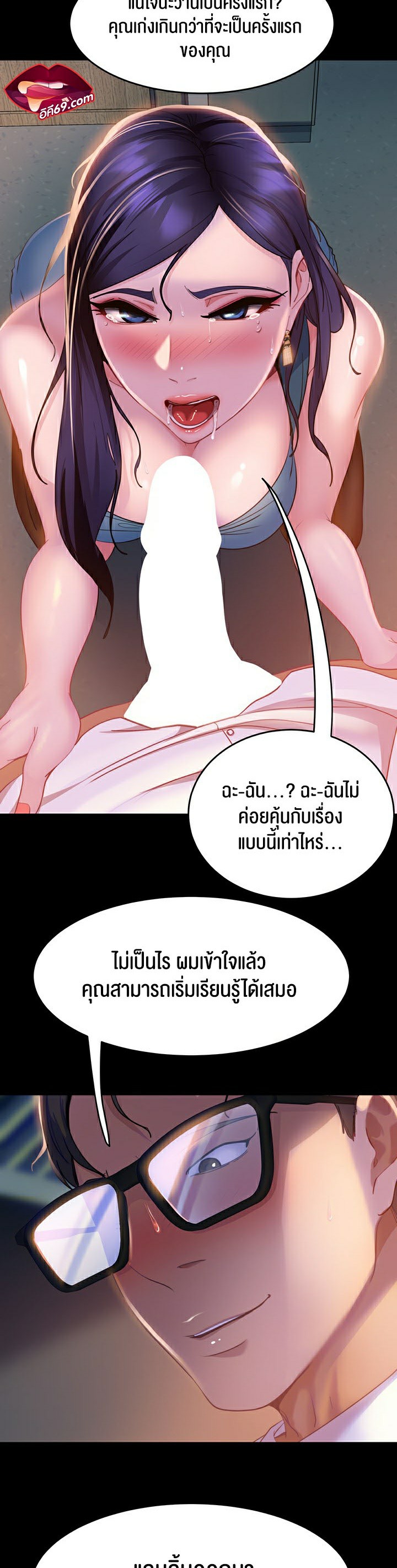 Marriage Agency Review – Marriage Agency Review – ตอนที่ 11 หน้า 9