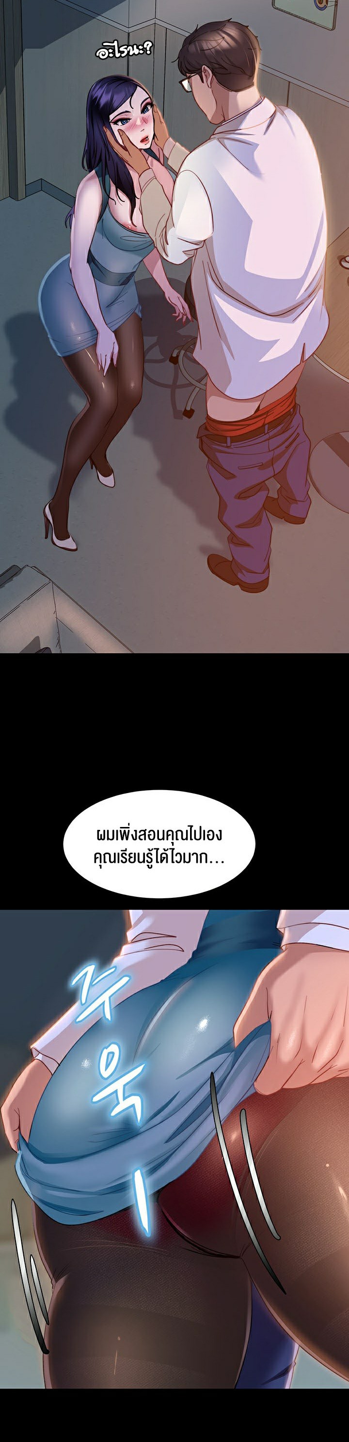 Marriage Agency Review – Marriage Agency Review – ตอนที่ 11 หน้า 17
