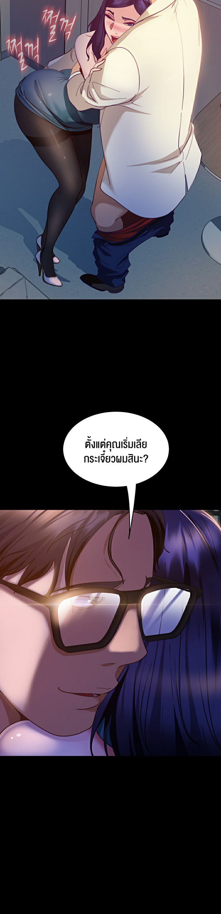Marriage Agency Review – Marriage Agency Review – ตอนที่ 11 หน้า 20