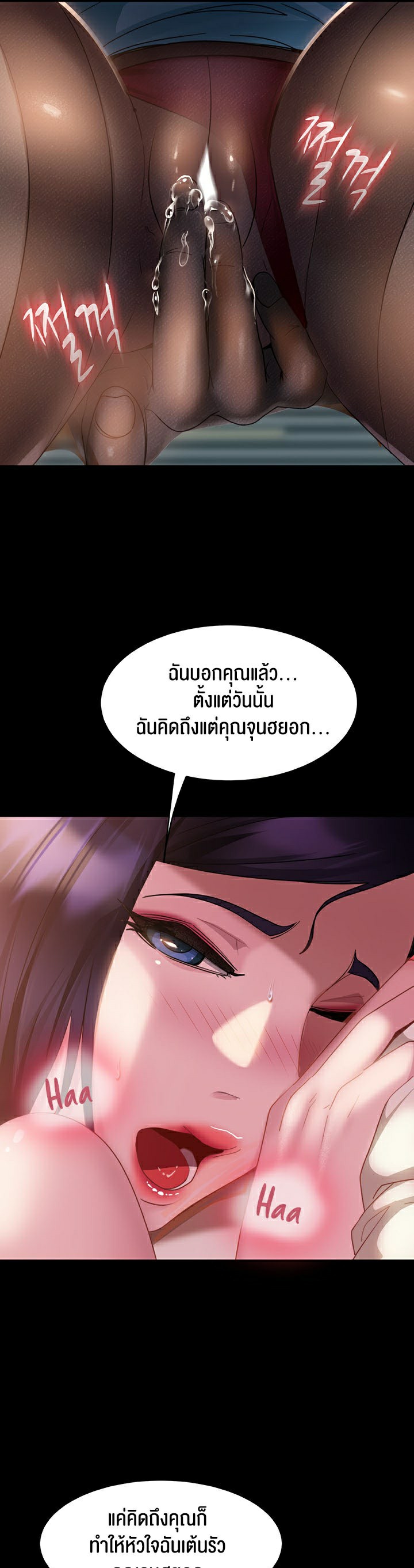 Marriage Agency Review – Marriage Agency Review – ตอนที่ 11 หน้า 21