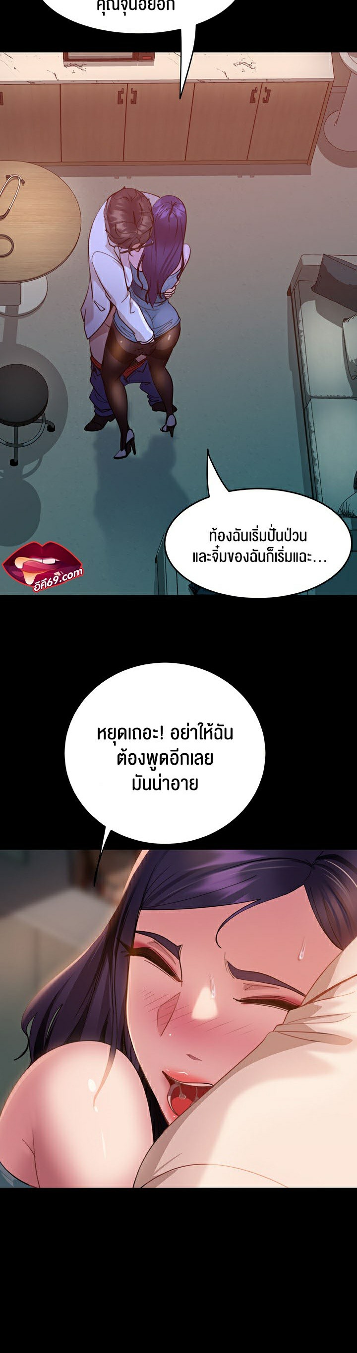 Marriage Agency Review – Marriage Agency Review – ตอนที่ 11 หน้า 22