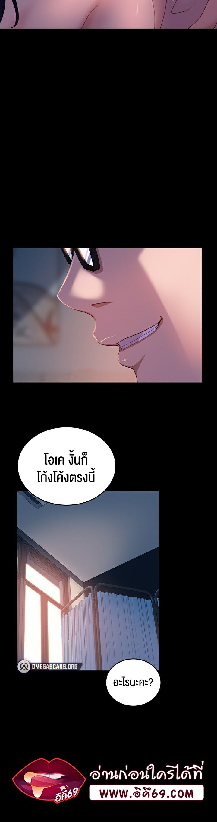 Marriage Agency Review – Marriage Agency Review – ตอนที่ 11 หน้า 24