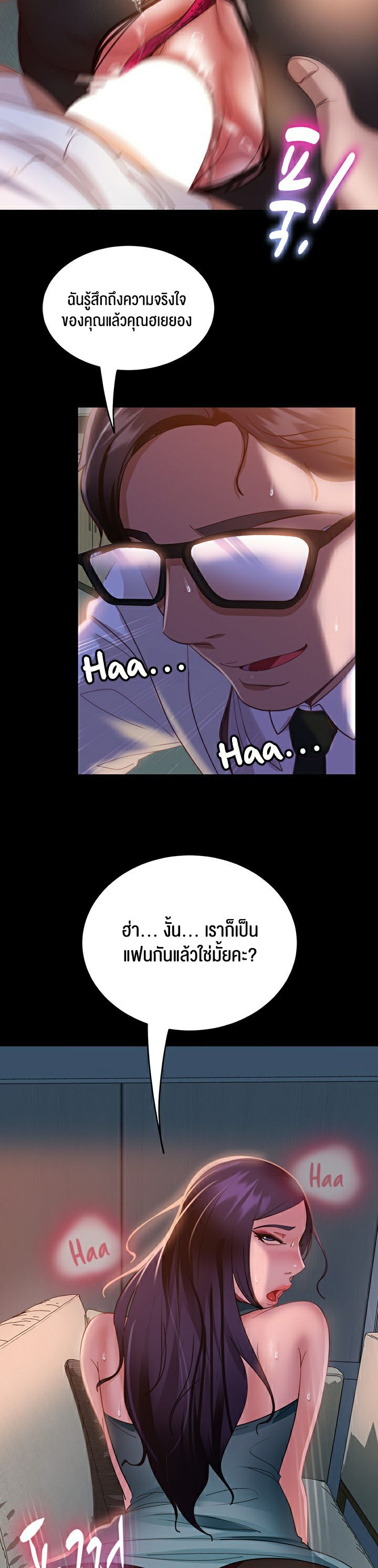 Marriage Agency Review – Marriage Agency Review – ตอนที่ 11 หน้า 39