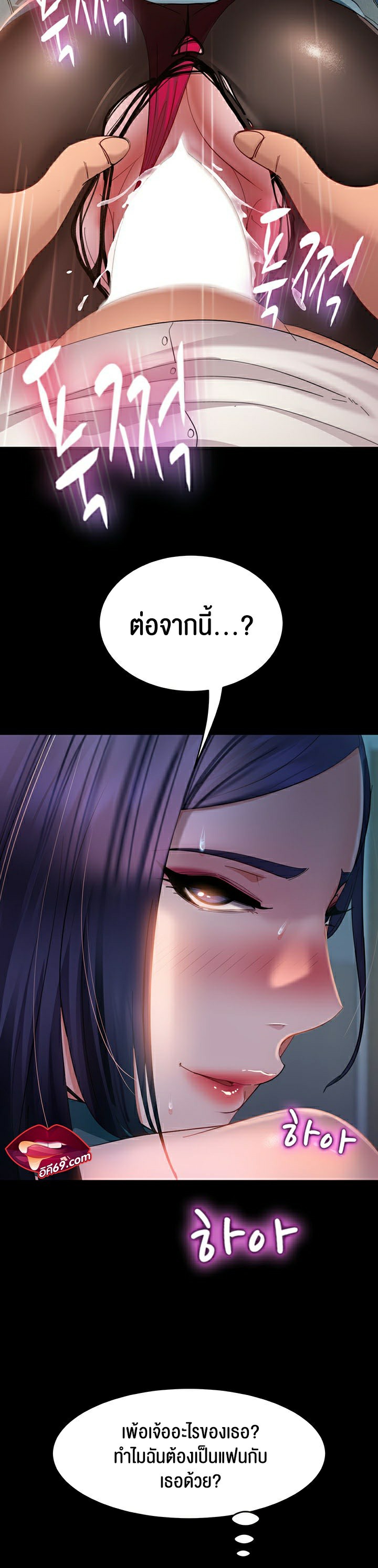 Marriage Agency Review – Marriage Agency Review – ตอนที่ 11 หน้า 40