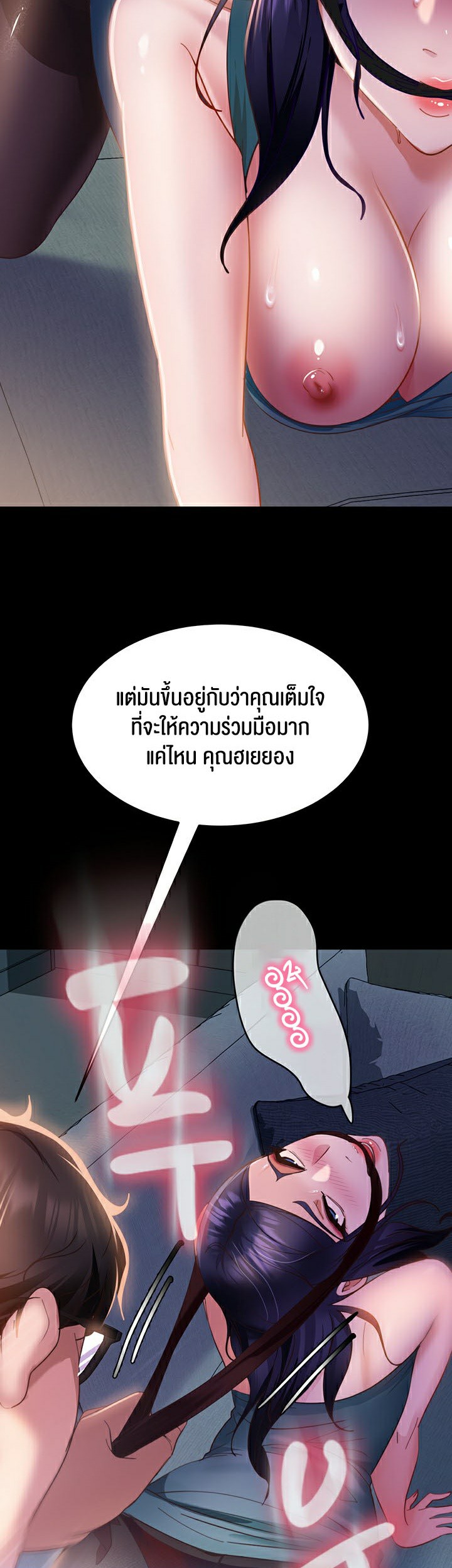 Marriage Agency Review – Marriage Agency Review – ตอนที่ 11 หน้า 44