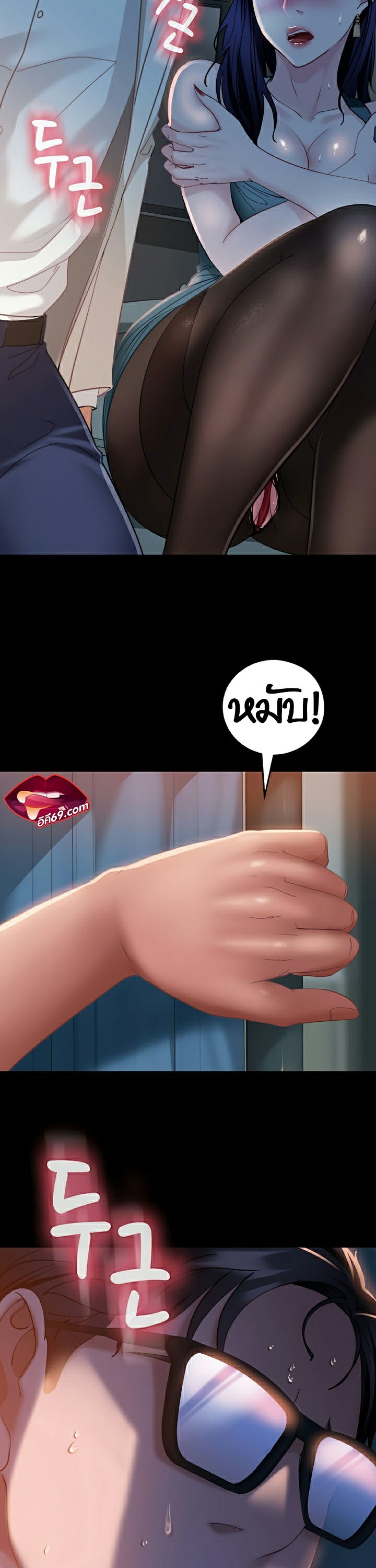 Marriage Agency Review – Marriage Agency Review – ตอนที่ 12 หน้า 31