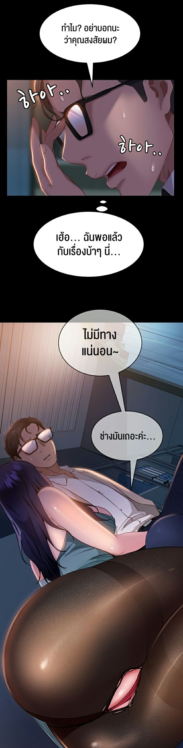 Marriage Agency Review – Marriage Agency Review – ตอนที่ 12 หน้า 37