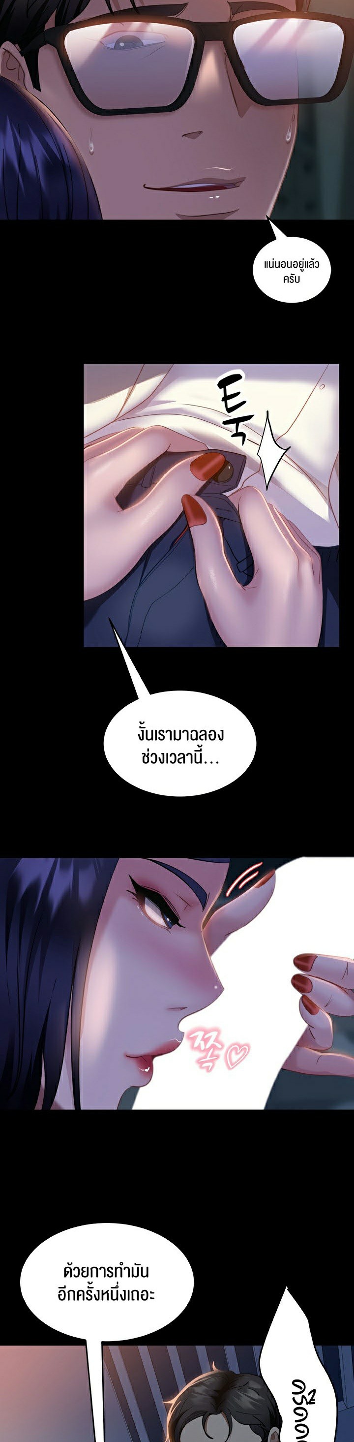 Marriage Agency Review – Marriage Agency Review – ตอนที่ 12 หน้า 39
