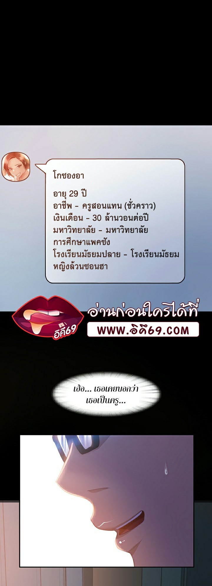 Marriage Agency Review – Marriage Agency Review – ตอนที่ 12 หน้า 42