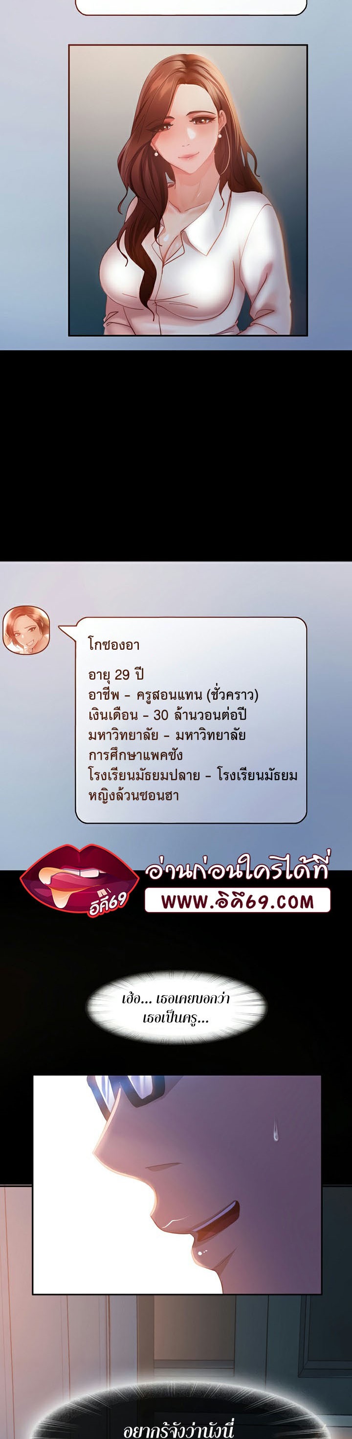 Marriage Agency Review – Marriage Agency Review – ตอนที่ 13 หน้า 2
