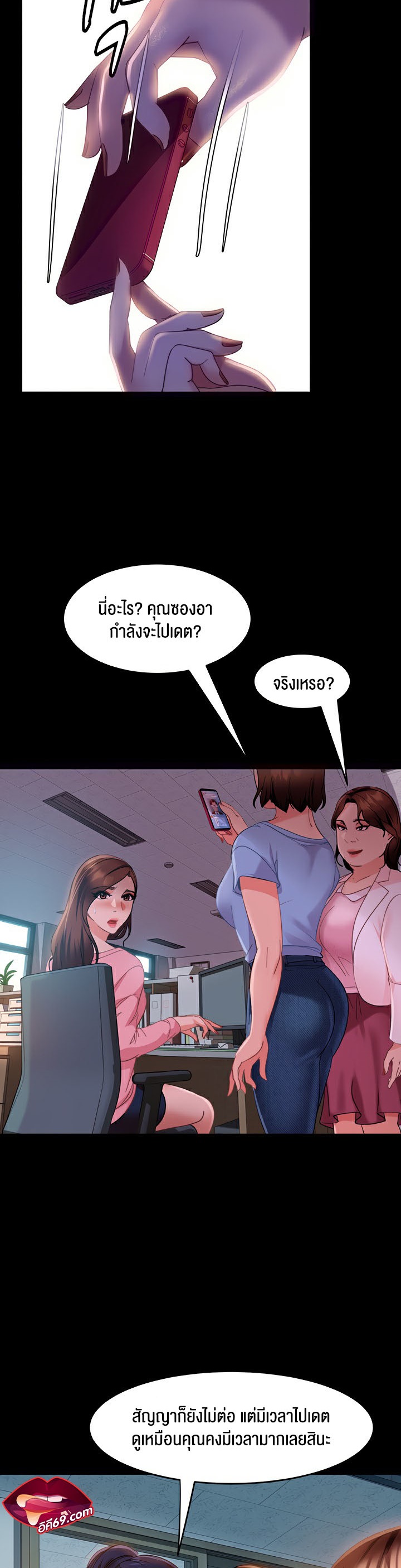 Marriage Agency Review – Marriage Agency Review – ตอนที่ 13 หน้า 7