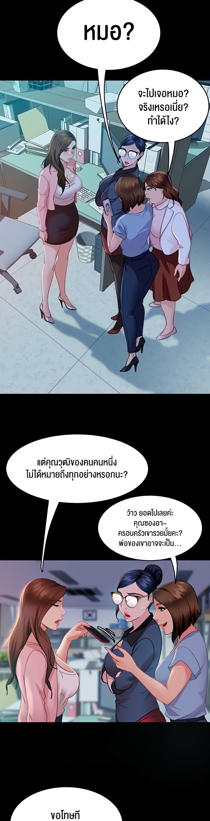 Marriage Agency Review – Marriage Agency Review – ตอนที่ 13 หน้า 9