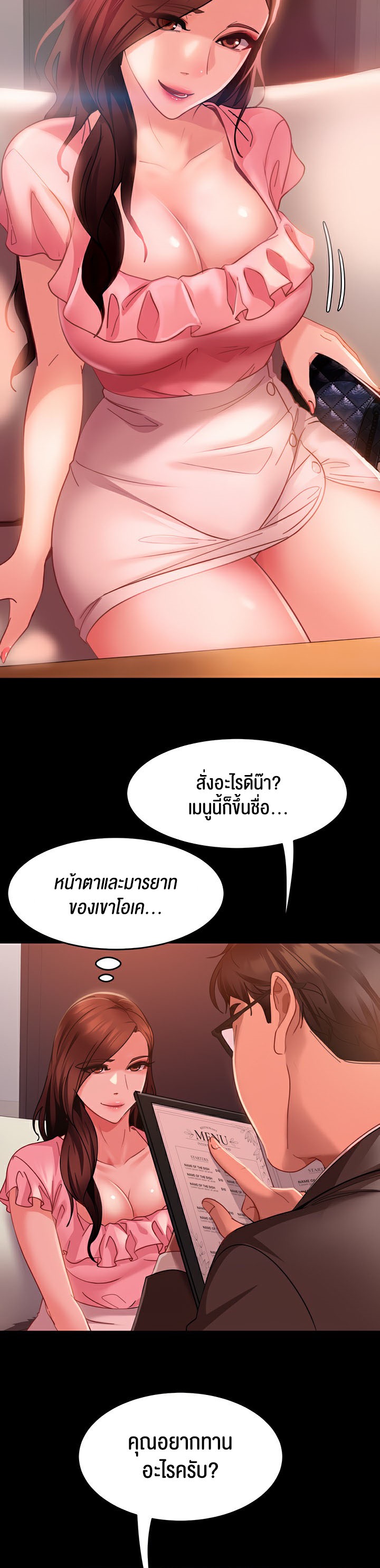 Marriage Agency Review – Marriage Agency Review – ตอนที่ 13 หน้า 13