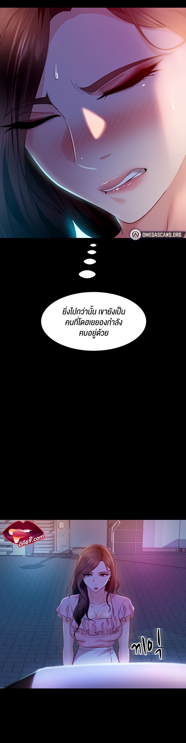 Marriage Agency Review – Marriage Agency Review – ตอนที่ 13 หน้า 22