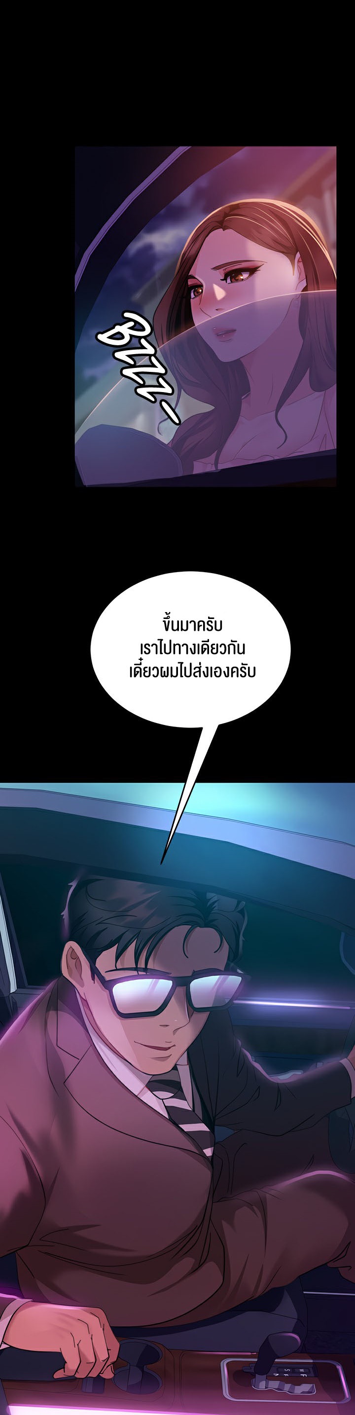 Marriage Agency Review – Marriage Agency Review – ตอนที่ 13 หน้า 23