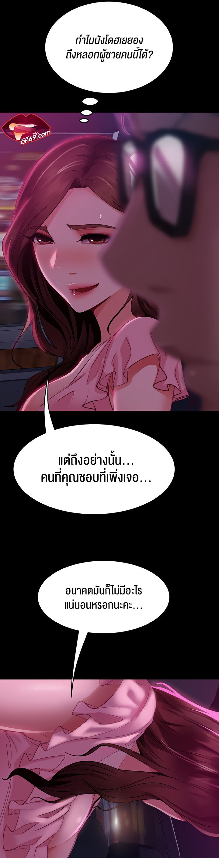 Marriage Agency Review – Marriage Agency Review – ตอนที่ 13 หน้า 28