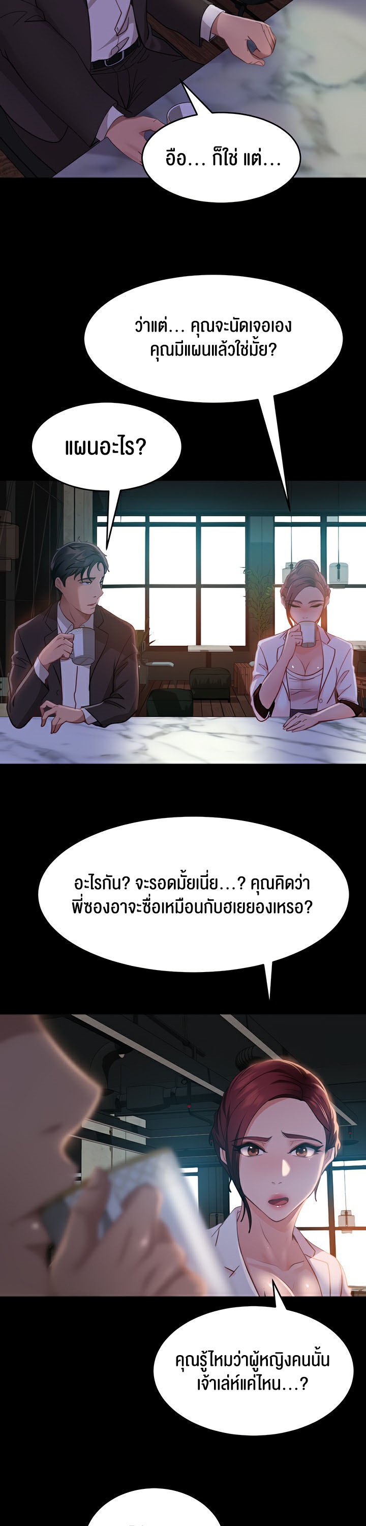 Marriage Agency Review – Marriage Agency Review – ตอนที่ 13 หน้า 34