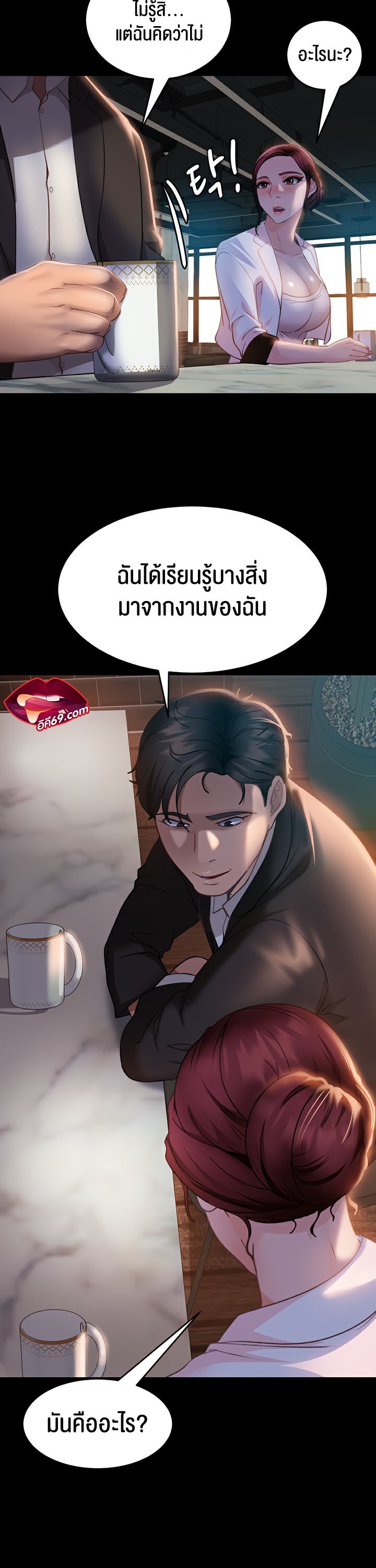 Marriage Agency Review – Marriage Agency Review – ตอนที่ 13 หน้า 35